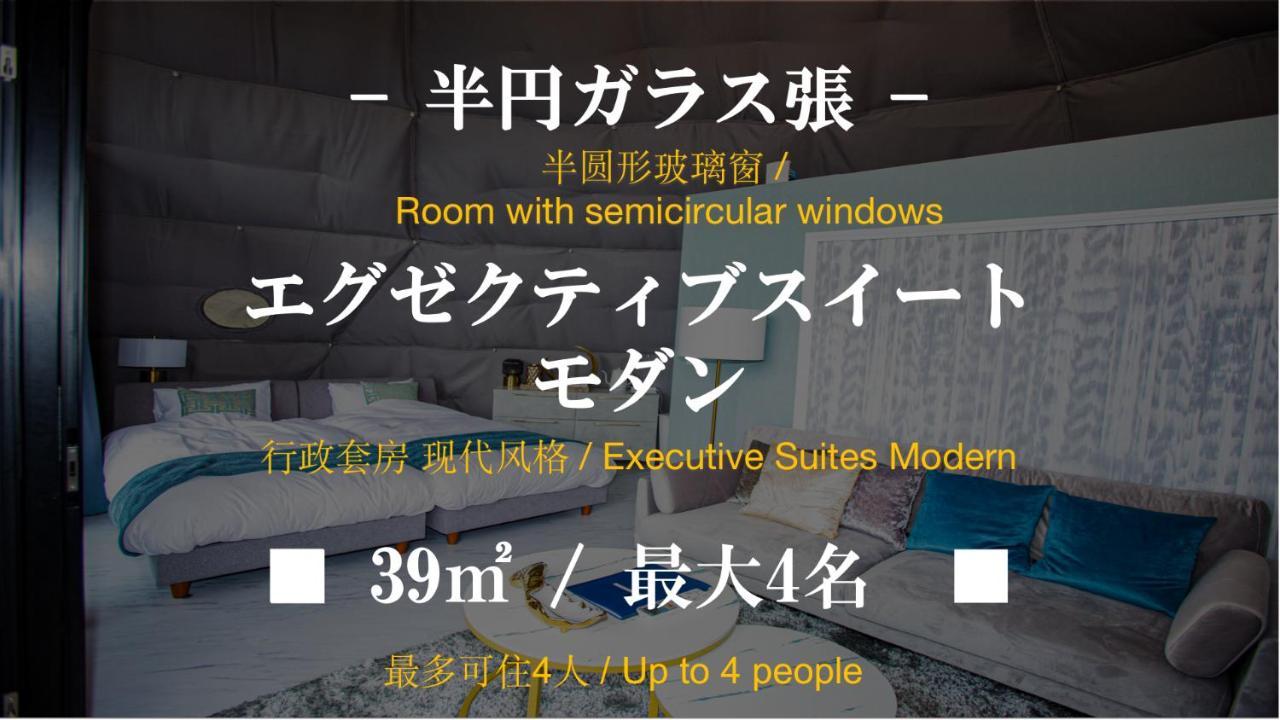 Mt.Fujiグランピングテラス　嶺乃華 Hotell Fujikawaguchiko Exteriör bild